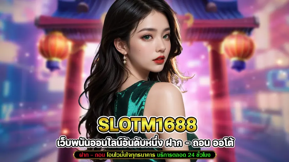slotm1688 